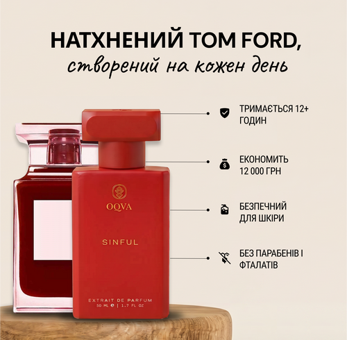 Sinful